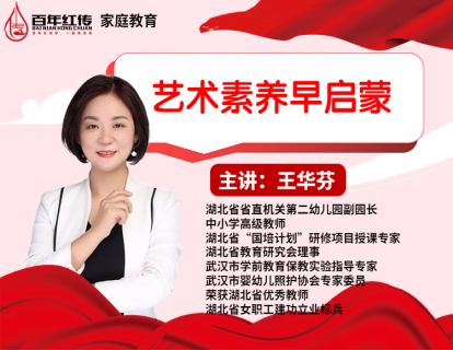 艺术素养早启蒙——大班专题