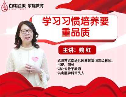 学习习惯培养要重品质——中班专题