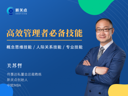 【大咖推荐】良品铺子高级副总裁赵刚：如何把复杂的事情回归以简单？