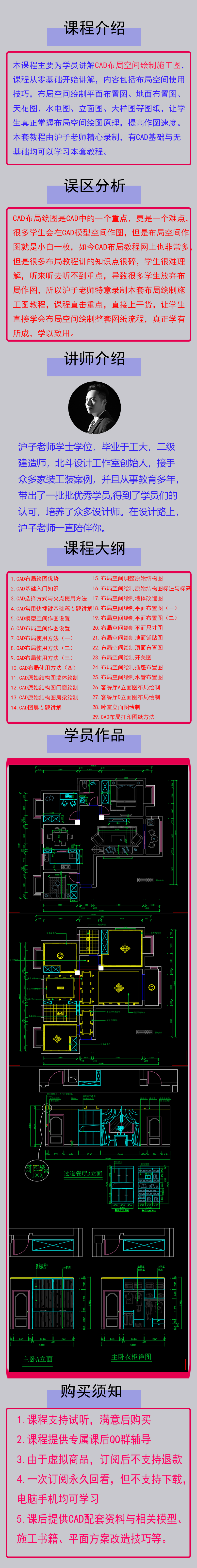 CAD详情页.png
