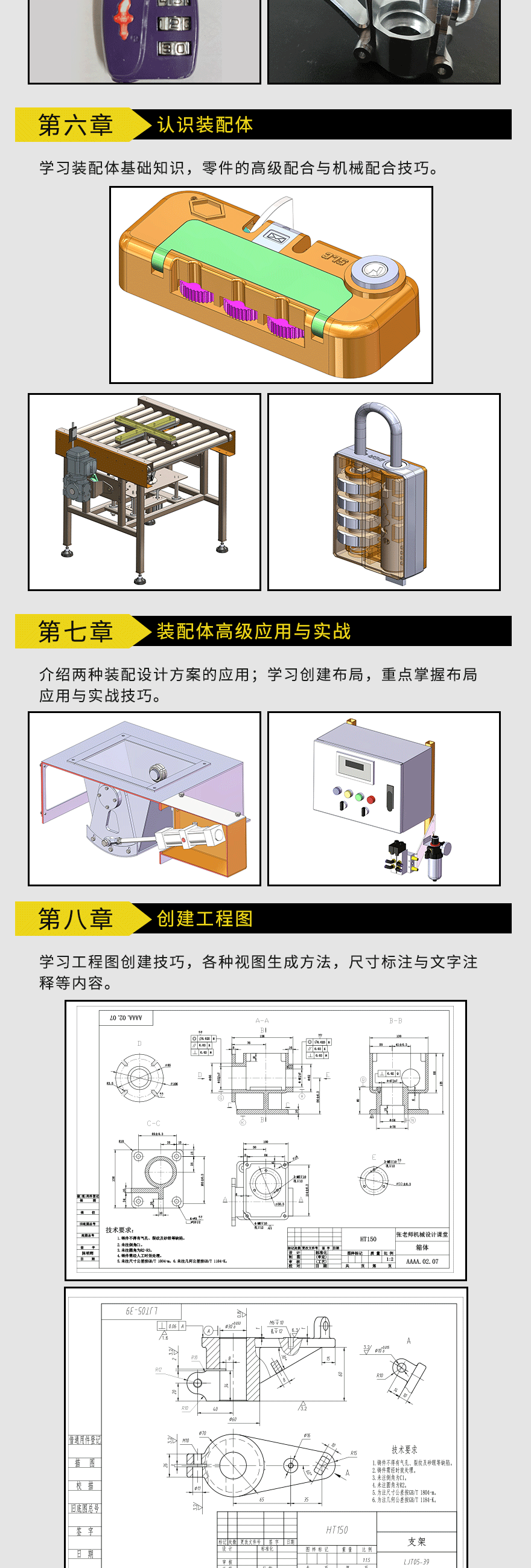 Solidworks2021-课程详情页_03.gif