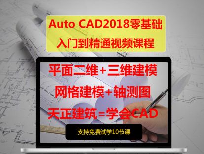 【二维绘图】1.CAD软件介绍与界面介绍