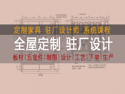 第6章第1节03：吸塑平开门不带罗马柱衣柜绘制