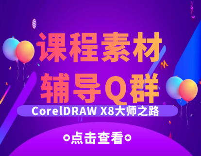 课程素材和辅导QQ群（必看）