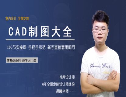 【CAD制图基础】第1节：新手容易懵逼之CAD安装以及界面讲解