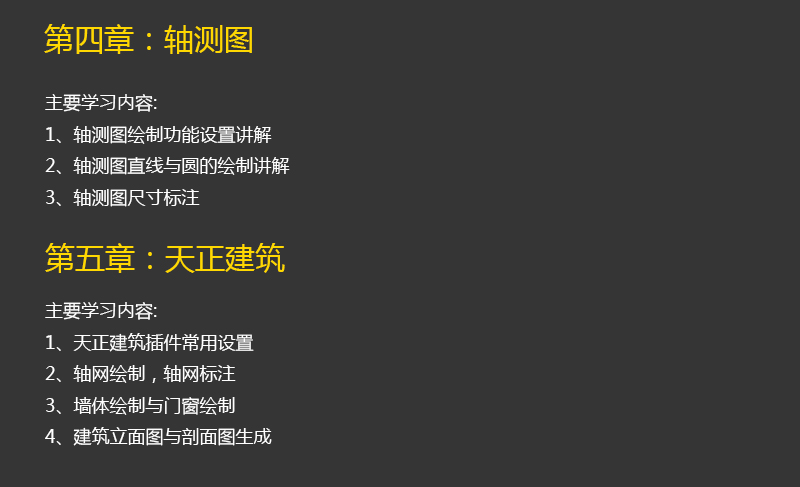 【CAD教程】AutoCAD2018零基础入门到精通视频教程