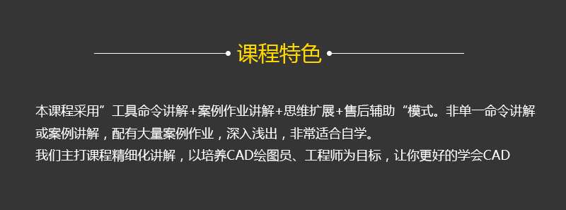 【CAD教程】AutoCAD2018零基础入门到精通视频教程