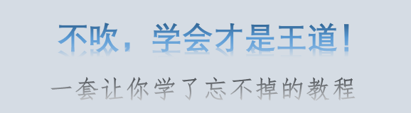 【站长录制】AutoCAD2019零基础入门到精通教程（二维+三维）