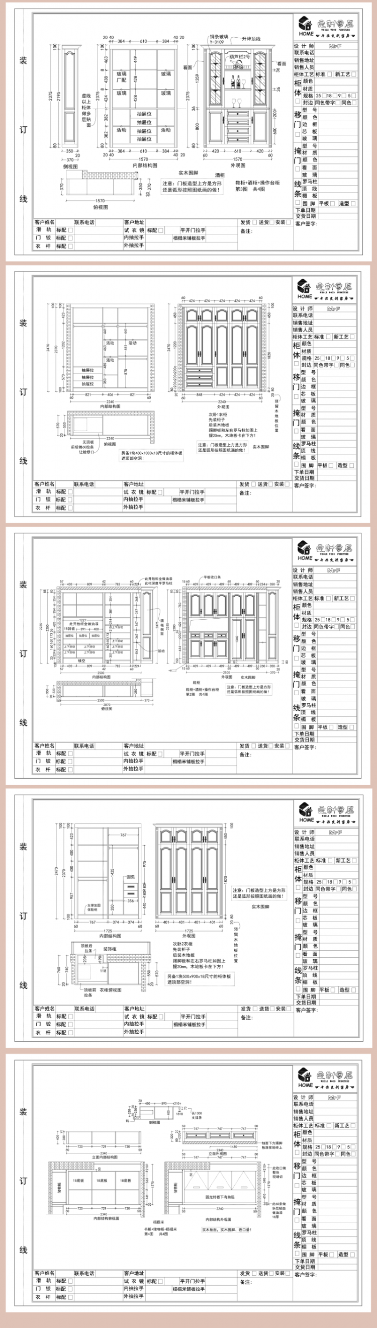 全屋定制驻厂设计师系统课程