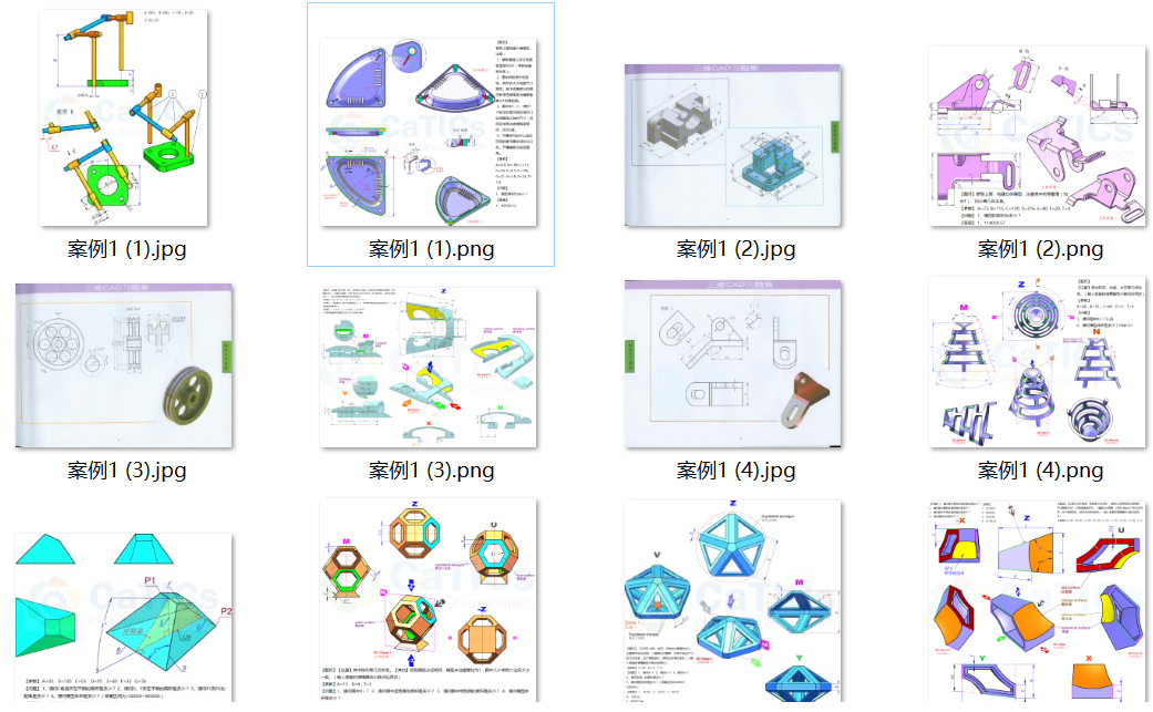 .png UG NX 快速入门到精通视频教程
