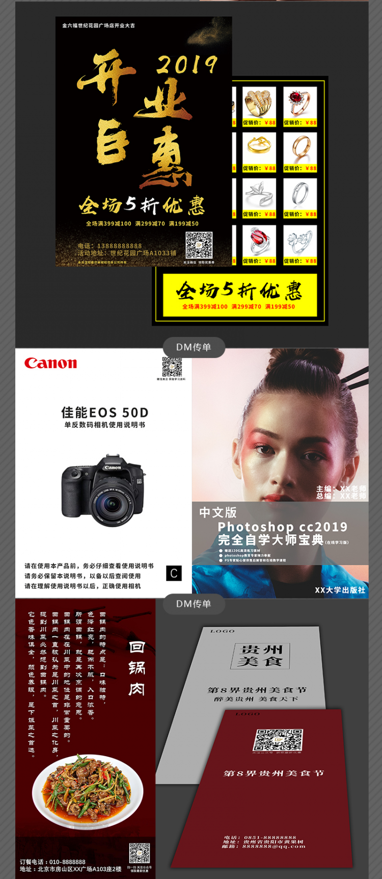 Photoshop cc 2019零基础入门到精通视频教程
