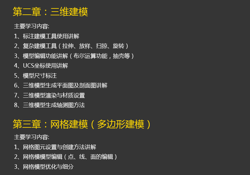 【CAD教程】AutoCAD2018零基础入门到精通视频教程