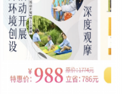 【云参观】园所环境+户外自然活动