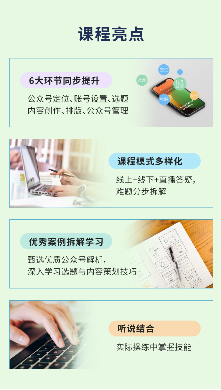 幼儿园公众号实训初阶班
