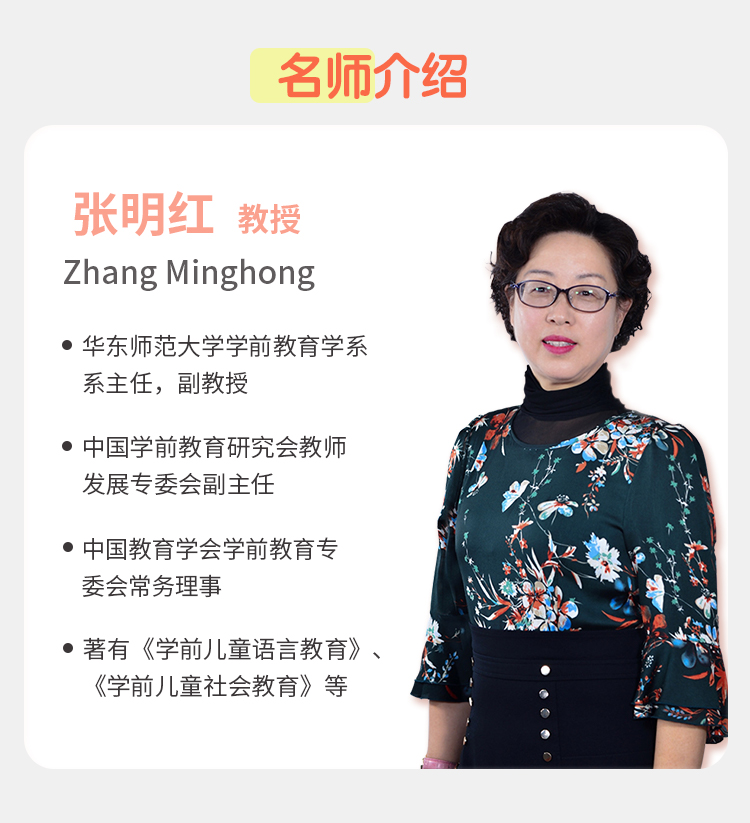 宝宝入园全攻略，华师大教授答新生家长30问