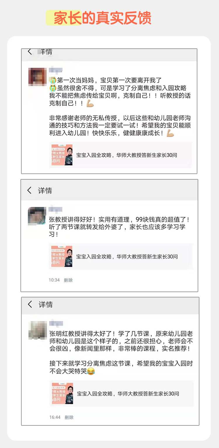 宝宝入园全攻略，华师大教授答新生家长30问