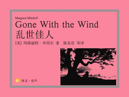 乱世佳人190 瑞特走的第三个月 想他