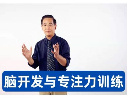 第六节　注意选择和分配训练