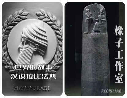 06 世界的故事-帝国的典章