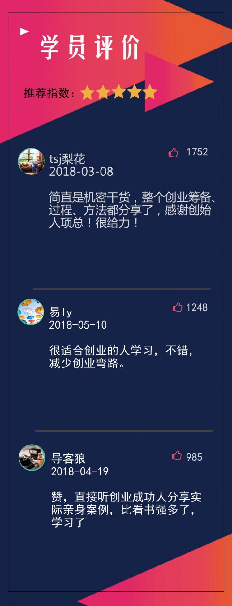 06 学员评价.jpg