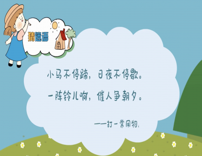 三年级语文专项课程 创意写作第二讲上