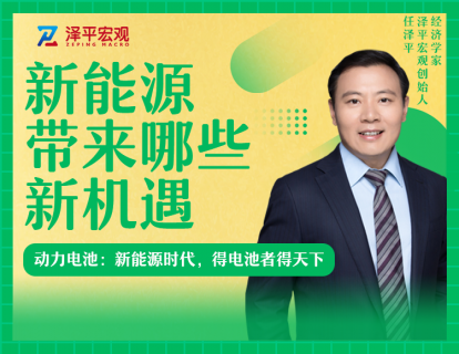 第三节  动力电池：新能源时代，得电池者得天下