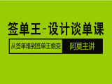 10、谈单时，从方案设计到收订金的实战操练！