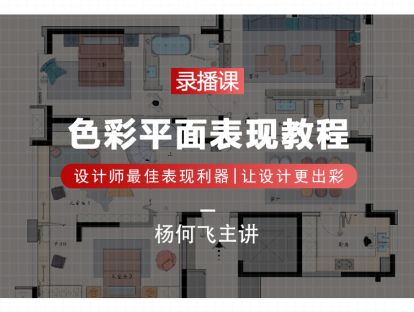 扁平化彩屏教程|色彩平面表现教程