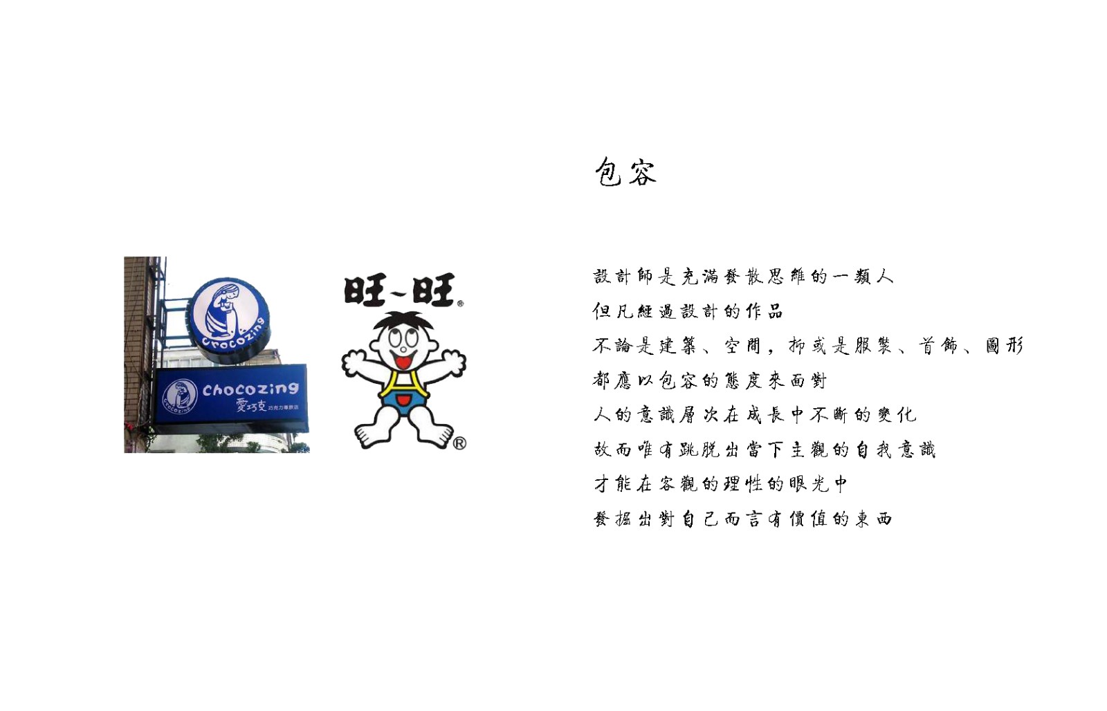 方案型设计师养成  方达主讲