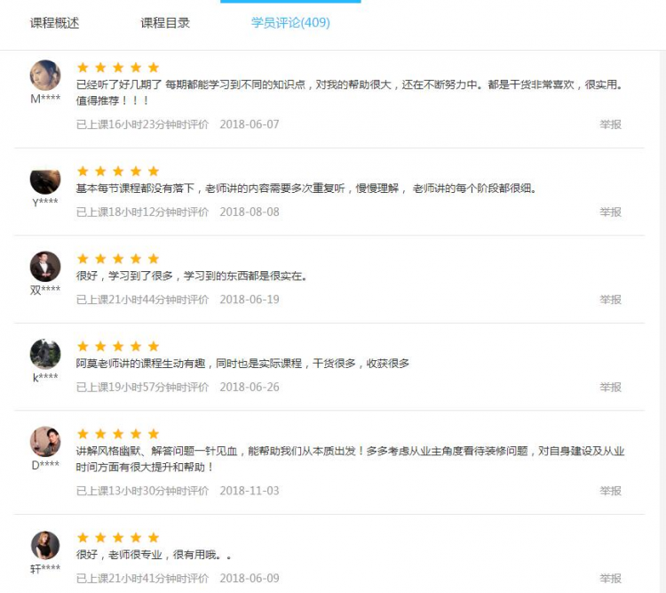 设计谈单-阿莫主讲（视频)