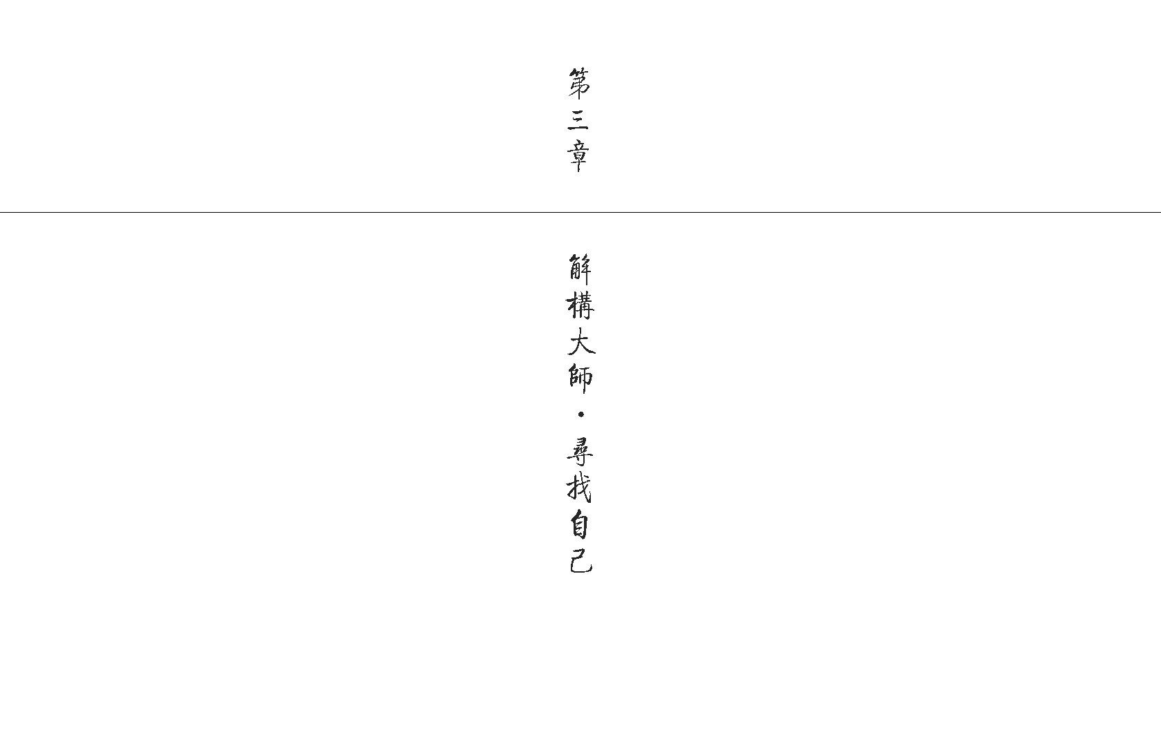方案型设计师养成  方达主讲