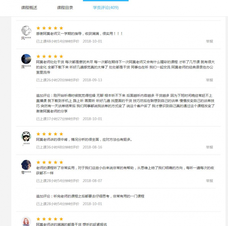 设计谈单-阿莫主讲（视频)