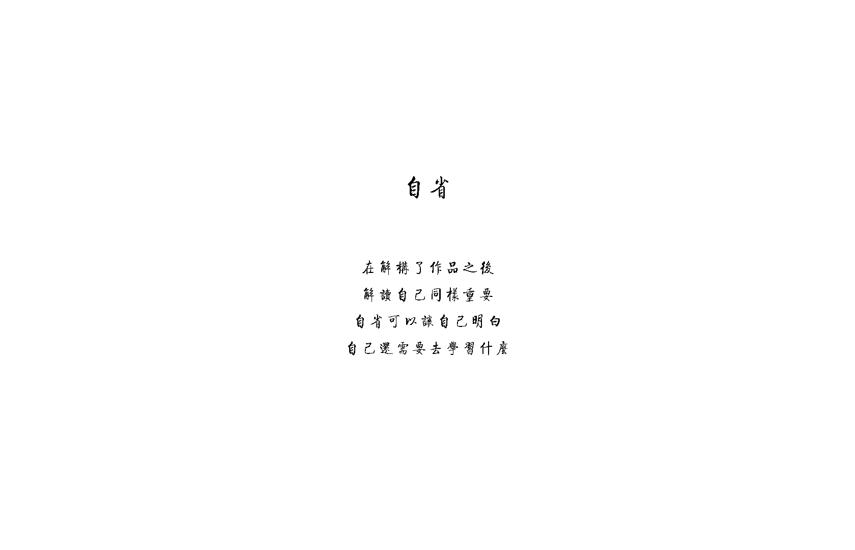 方案型设计师养成  方达主讲