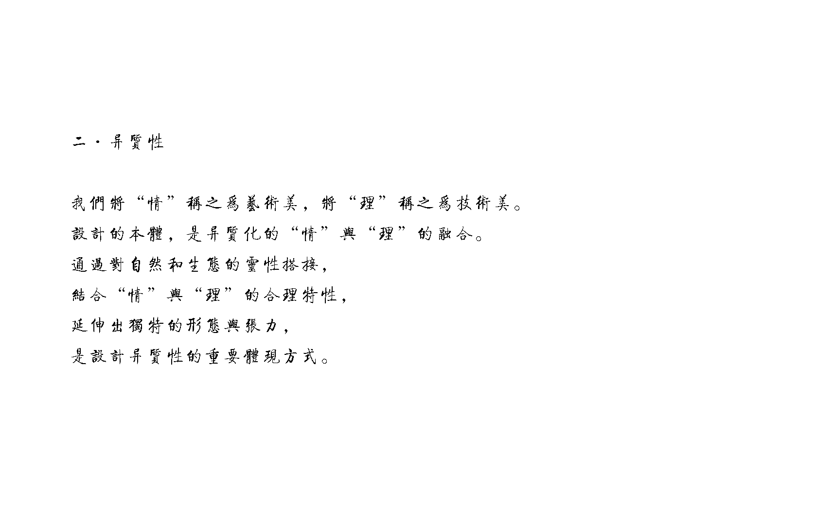 方案型设计师养成  方达主讲
