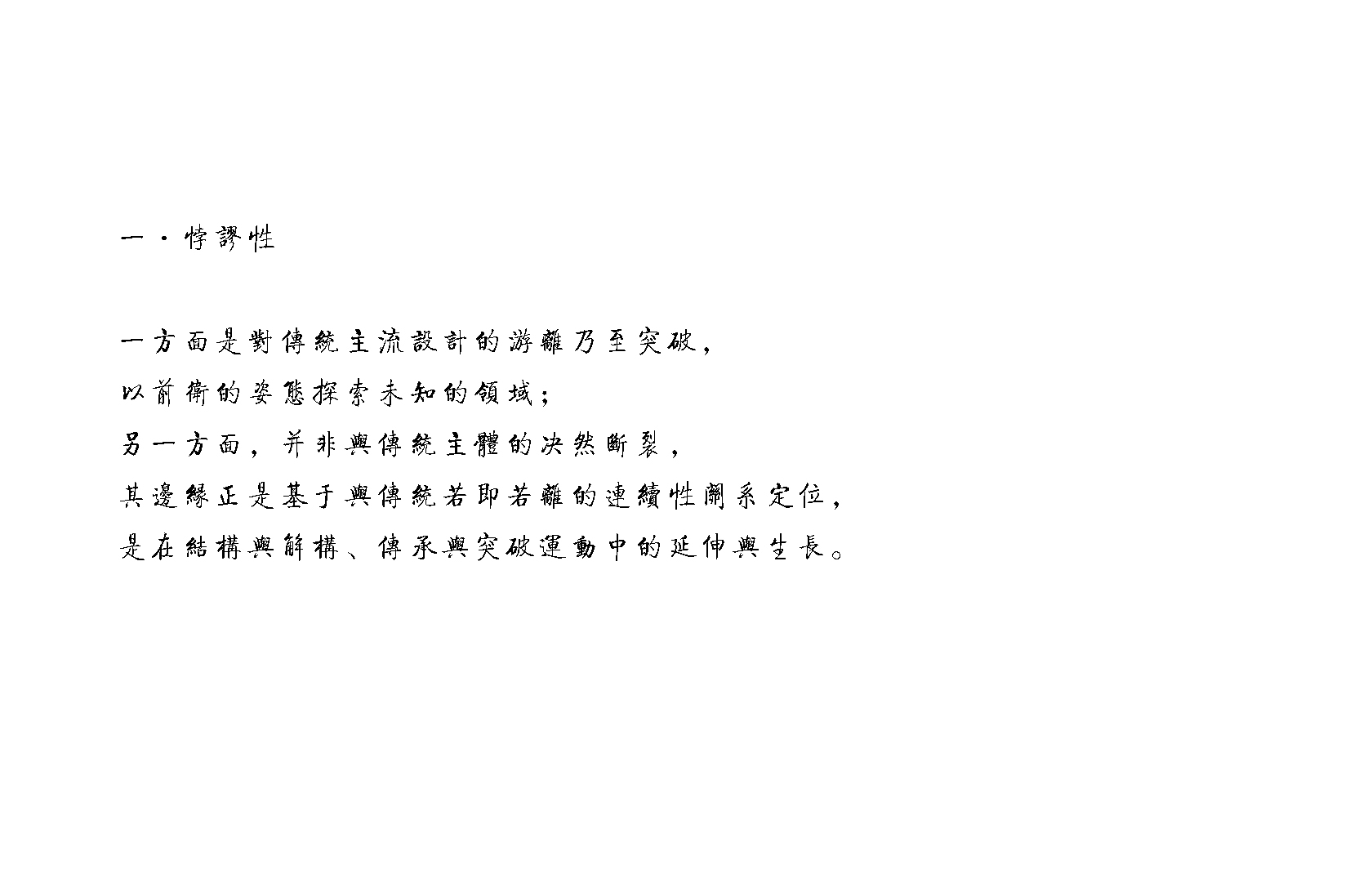 方案型设计师养成  方达主讲