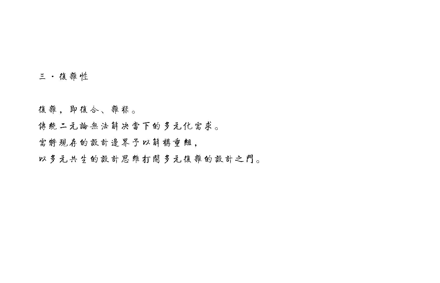 方案型设计师养成  方达主讲