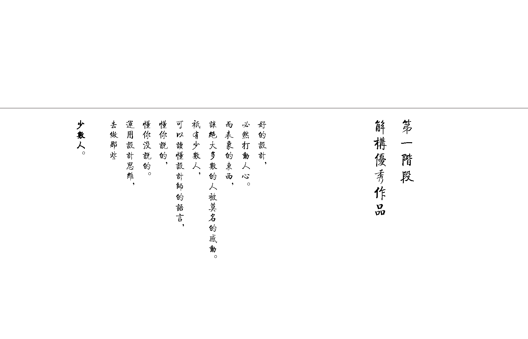 方案型设计师养成  方达主讲