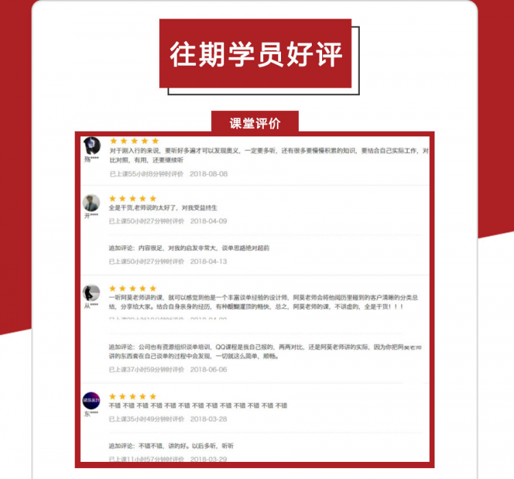 设计谈单-阿莫主讲（视频)