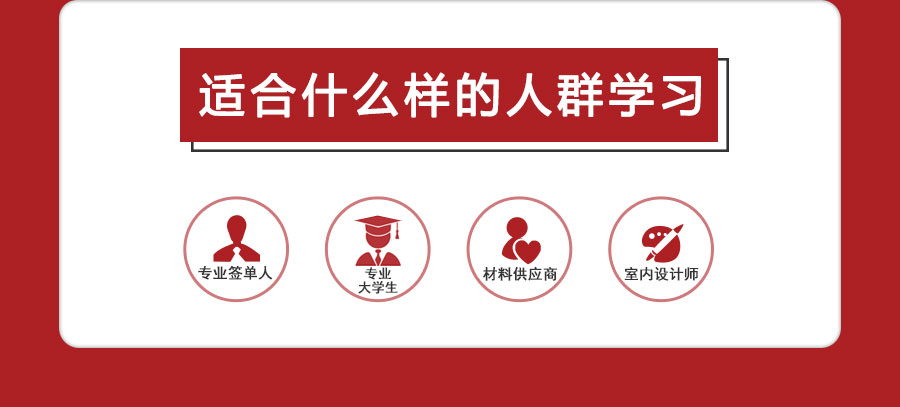 设计谈单-阿莫主讲（视频)