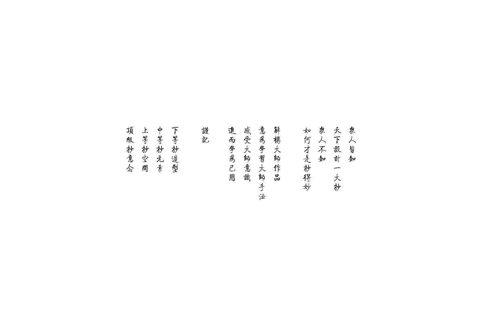 方案型设计师养成  方达主讲