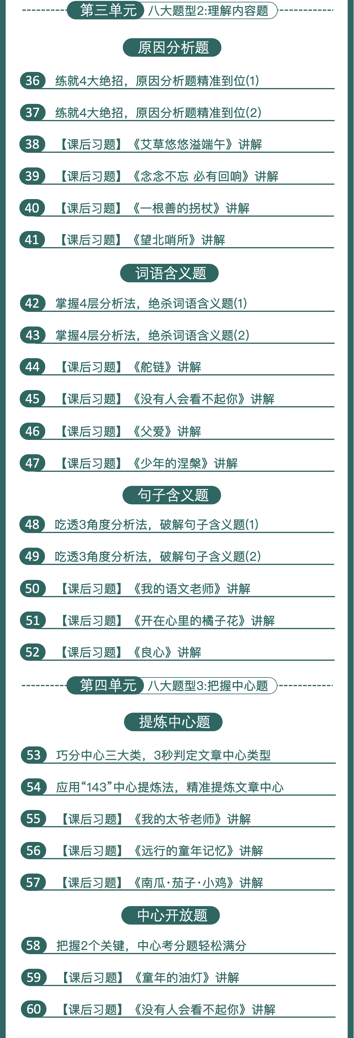 阅读理解尖子生【秋季班10月期】