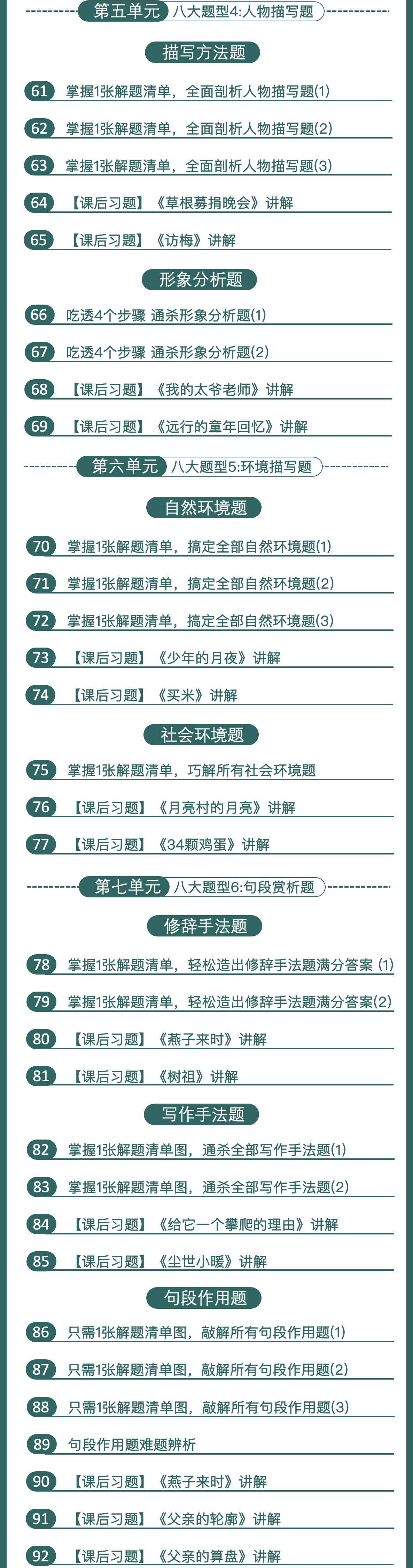 阅读理解尖子生【秋季班10月期】