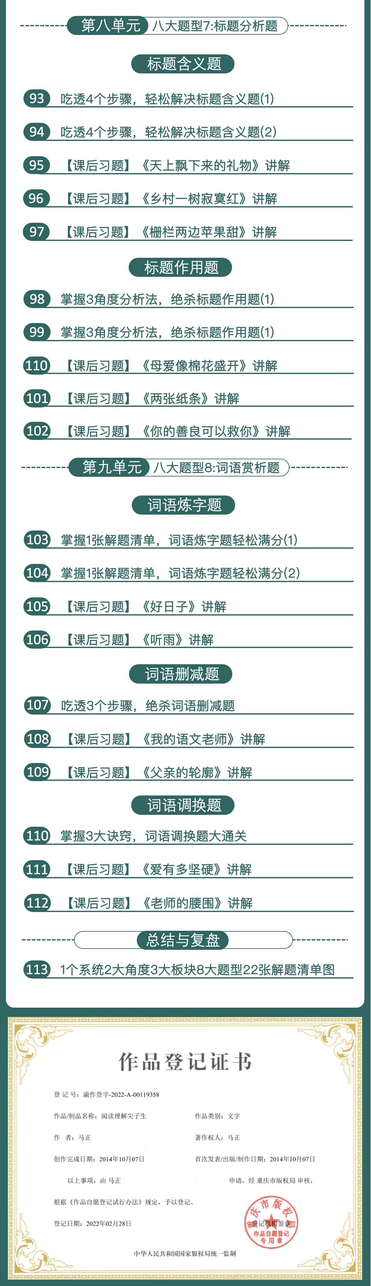 阅读理解尖子生【秋季班10月期】