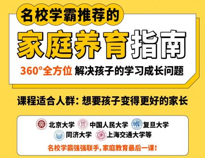 导学课