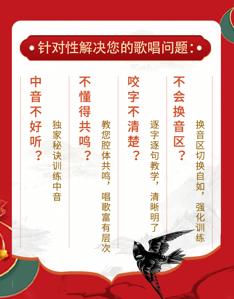 钟丽燕声乐私房课，带你打造出属于自己的“最美中音”