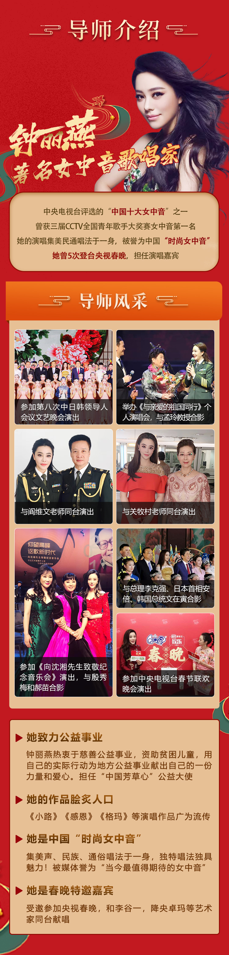 钟丽燕声乐私房课，带你打造出属于自己的“最美中音”