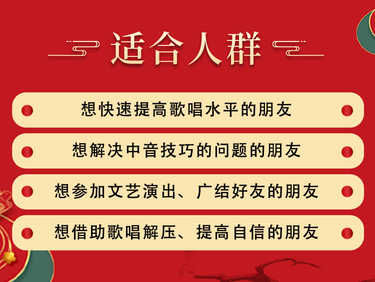 钟丽燕声乐私房课，带你打造出属于自己的“最美中音”