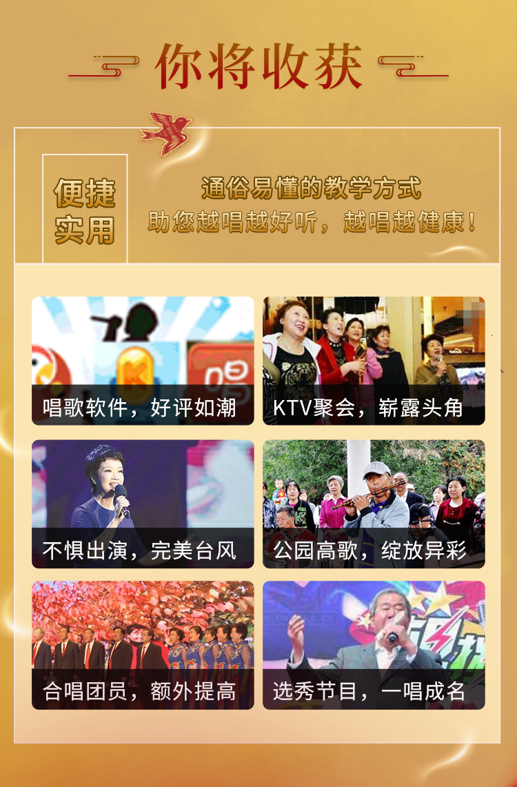 钟丽燕声乐私房课，带你打造出属于自己的“最美中音”