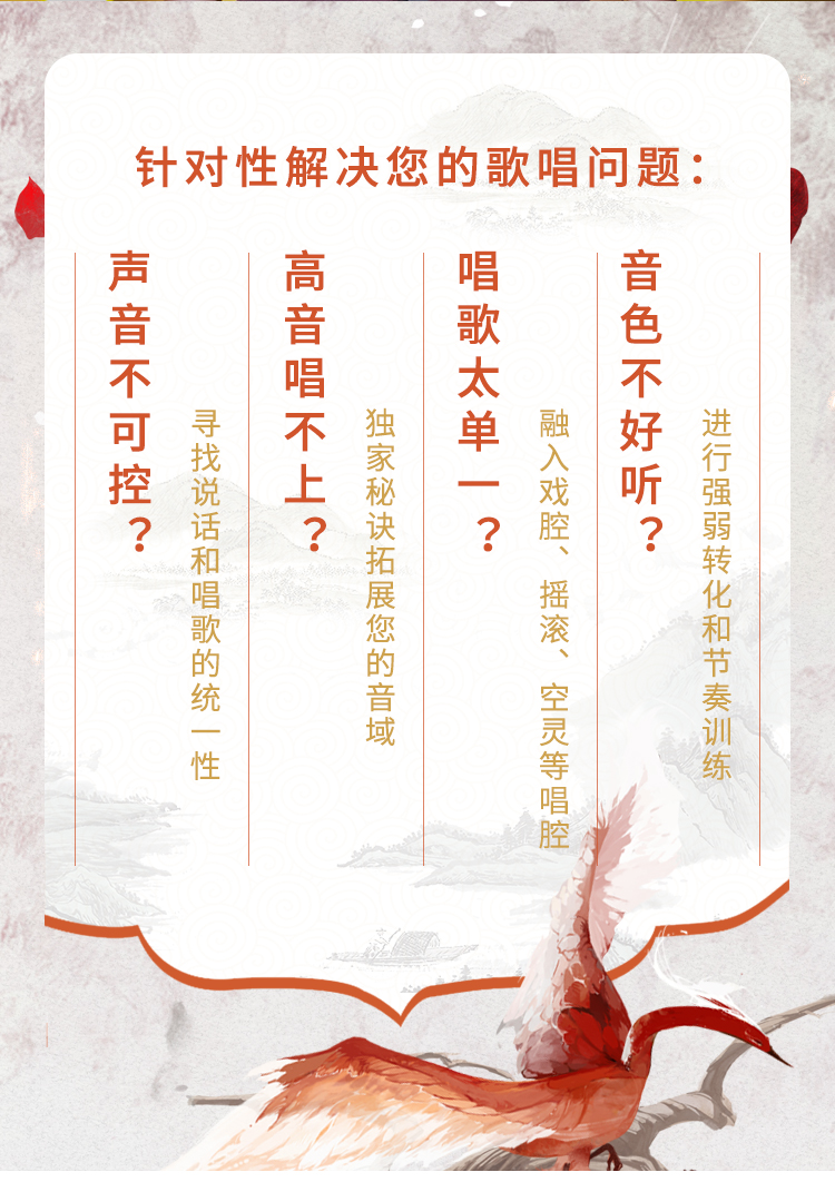 龚琳娜歌唱训练营
