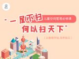 从“整理”开始，培养孩子的独立意识